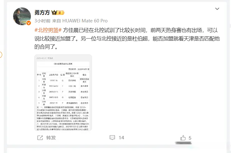 球员接近加, 而且他现在, AA