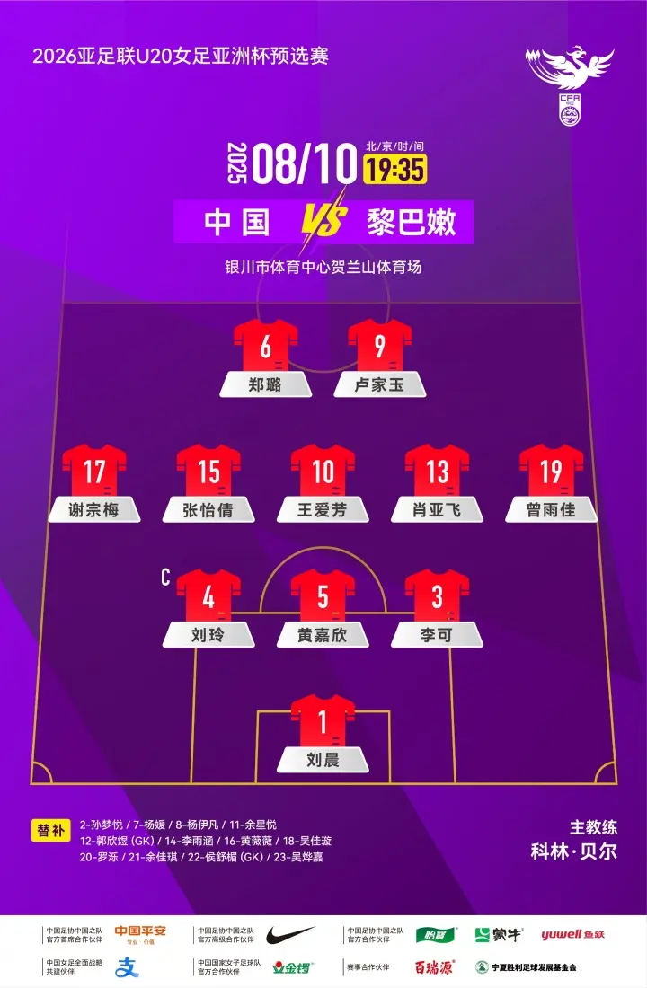 中国女足小 中国女足小