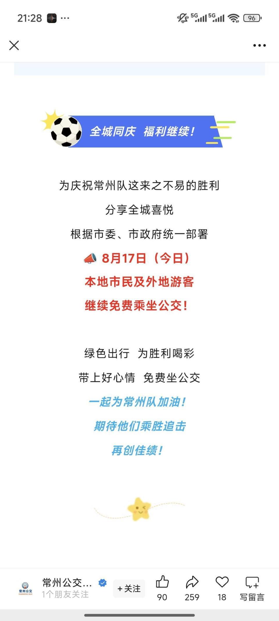 的比分战胜, 的文章, 极目新闻记