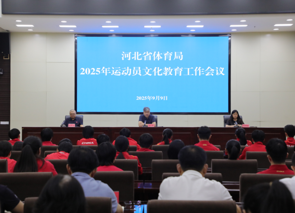 运动员文化 运动员文化